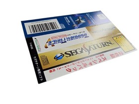 [Extremely good condition, rare] Sega Saturn software Thunder Force V Special
