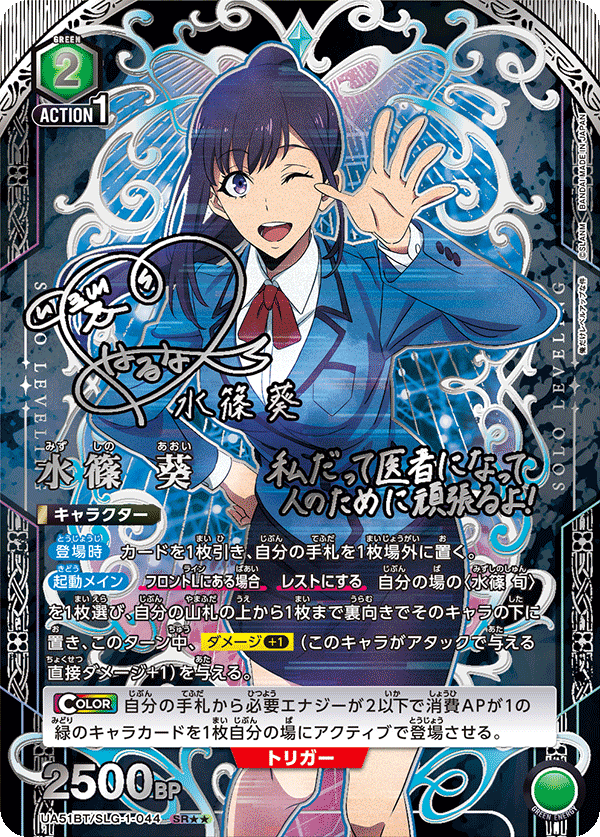 Pre-Order 4/24 Union Arena Trading Card Game Solo Leveling Booster