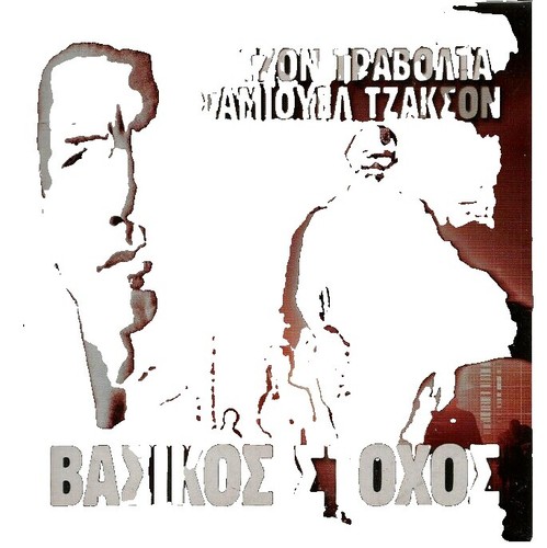 Chic & Nile Rodgers with Slash - Live in Japan Japan DVD - Promo