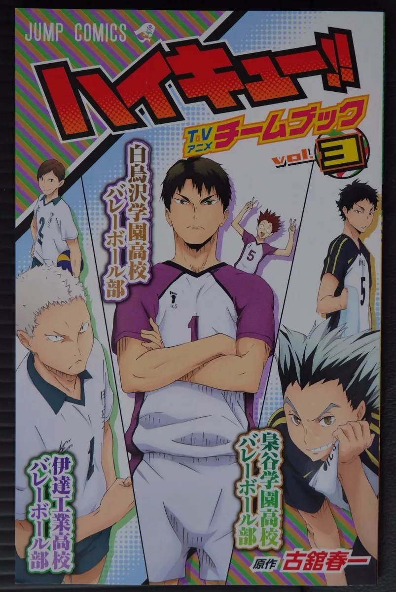 Haikyuu TV anime - 『Haikyuu!! TO THE TOP』Volume 3 - DVD & BD cover  featuring the Karasuno's 3rd year members! The Volume 3 will be released on  August 19th. Source