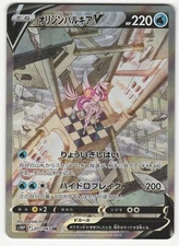 US SELLER Origin Palkia V SR SA 071/067 S10P Space Juggler - Pokemon Japanese