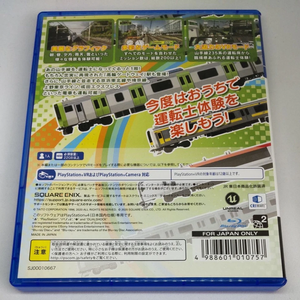 PS4 Densha de GO Hashirou Yamanote Line Sony PlayStation 4 Japan - Image 3 of 4