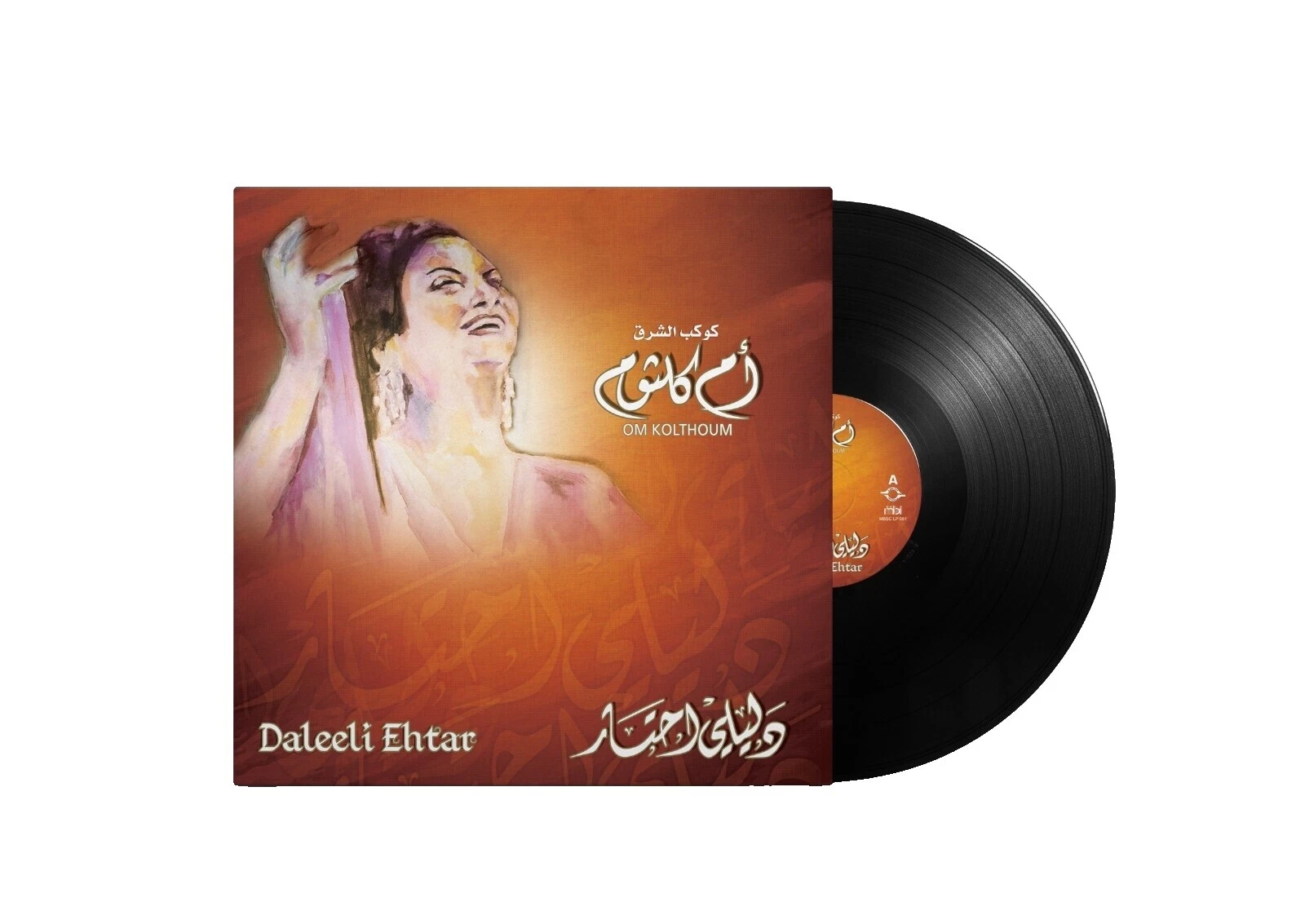 Arabic Vinyl Records