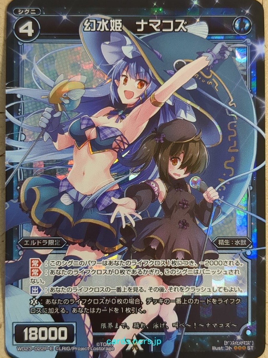 wixossのカードお探し致します。 Amazon.co.jp: WIXOSS-ウィクロス- 【パラレル】WXDi-P08-062P
