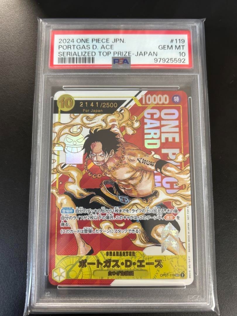 ONE PIECE - 【PSA10】ポートガス・D・エース シリアル 開封済み PROMO OP07-119 PSA10 Portgas D Ace OP07-119 One Piece Prize Promo Serial
