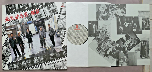 Anarchy アナーキー・シティ LP punk rock band from Japan 1981 MINT- plus inner sheet - Picture 2 of 8