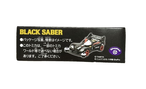 Tomica Premium Unlimited TPU Mini 4WD Diecast Car 2024 ~ 2025 - Picture 18 of 36