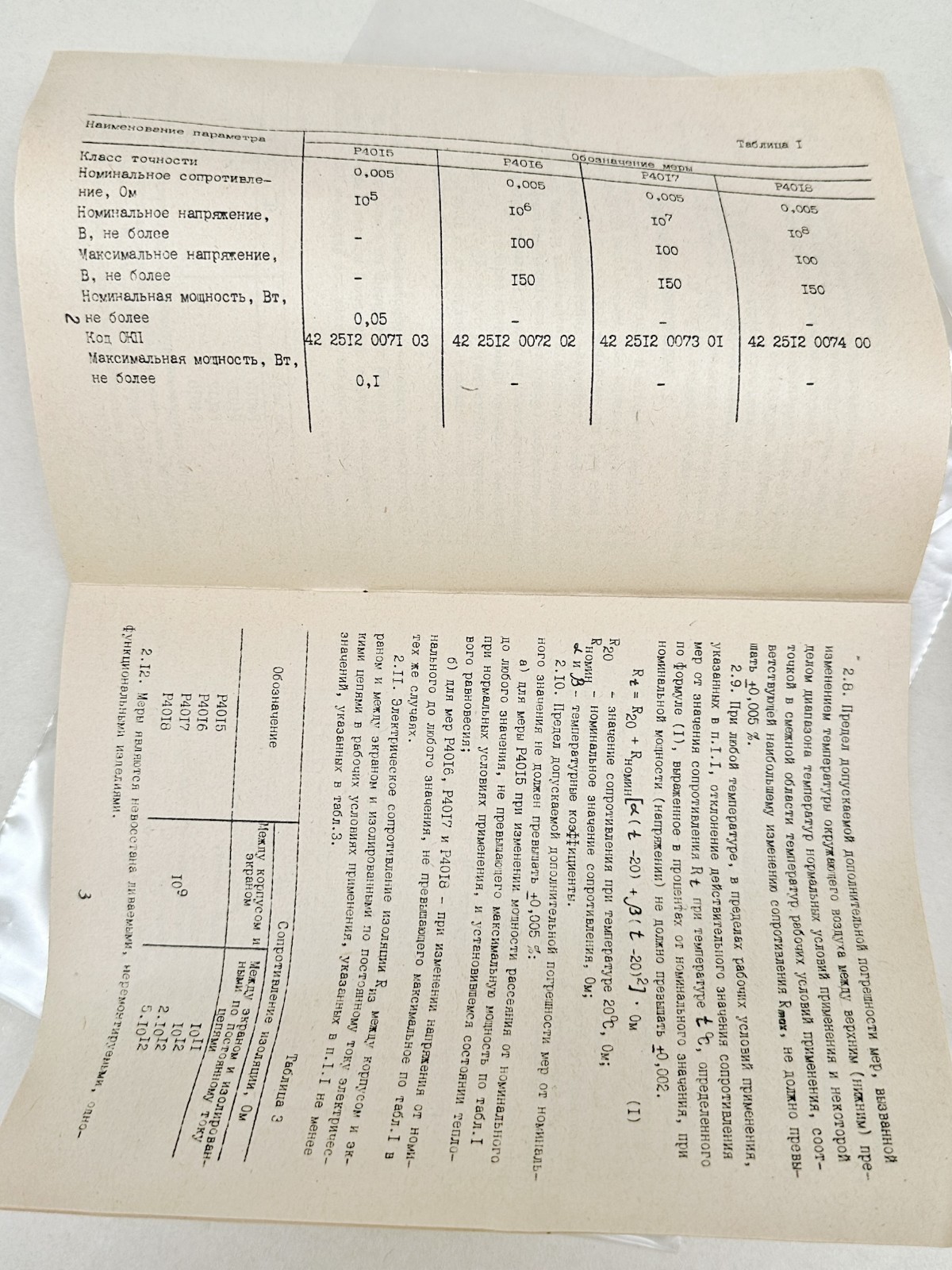 1 MOhm 1MΩ P4016 Resistance Standard Resistor 0.005% Accuracy New in Box