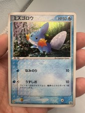Mudkip [7-11] #20/ADV-P Prices | Pokemon Japanese Promo | Pokemon