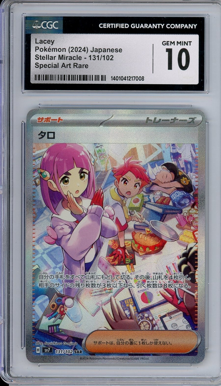 Lacey 2024 Japanese Scarlet & Violet: Stellar Miracle #131/102