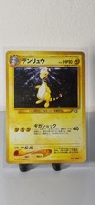 Pokemon Ampharos Holo (Swirl) Neo Genesis No.181 Rare Japanese MP.
