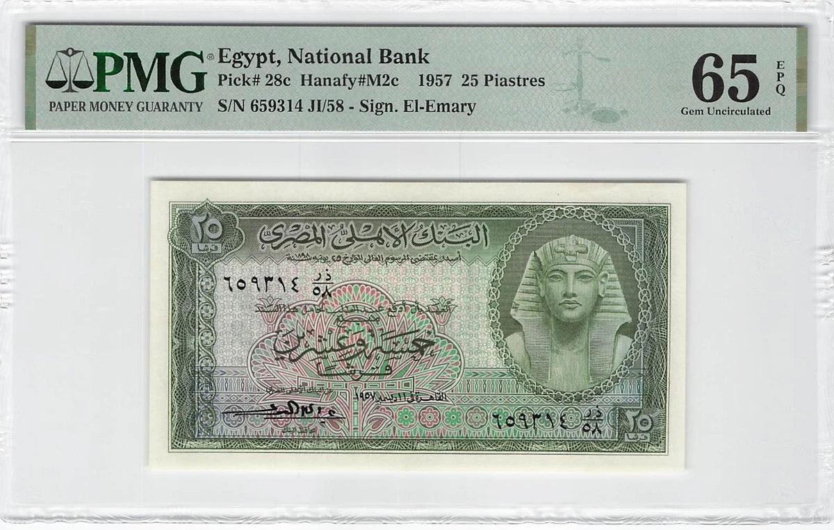 【57】 海外紙幣 旧紙幣 エジプト 1ポンド紙幣 1945年 1957 Egyptian Paper Money for sale | eBay
