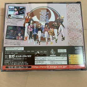 Sega Saturn Software Sakura Wars 2 Software  Japanese version 10a