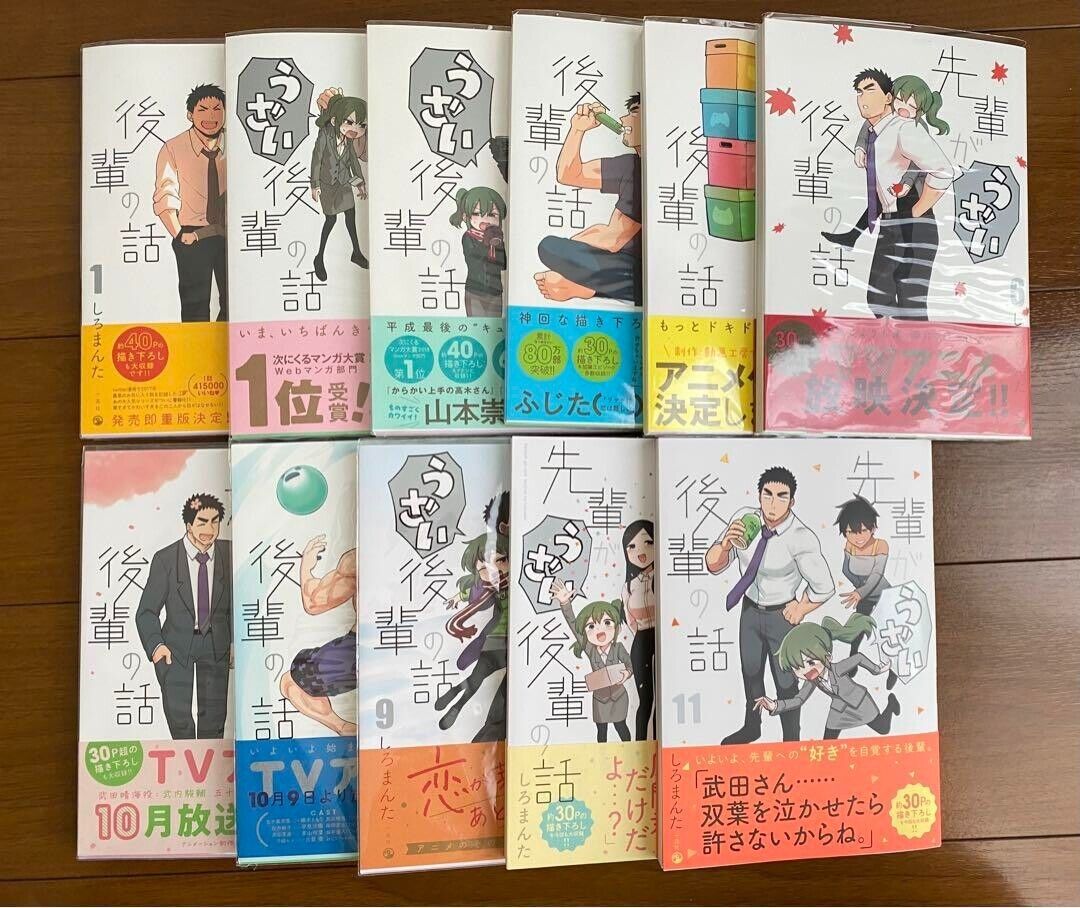 Senpai ga Uzai Kouhai no Hanashi Vol.1-11 Latest Full Set Japanese Manga  Comics