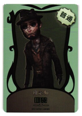 MAGICIAN IDV-MITD 1-058A Identity Identity V Wafer TCG CCG Card