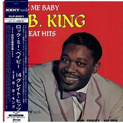 B.B. King - Rock Me Baby (Vinyl LP) [PRE-ORDER]
