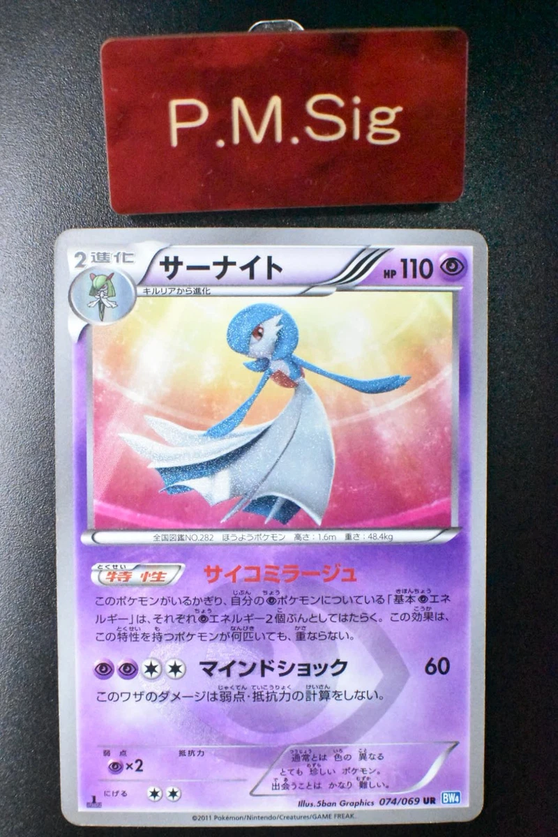 Gardevoir 074/069 Bw4: Dark Rush for sale | eBay