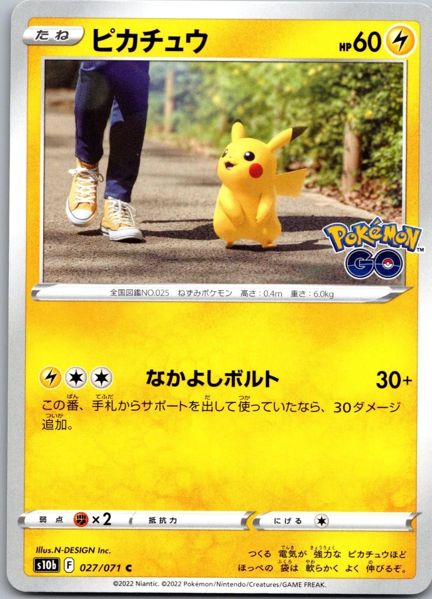 ピカチュウ 027/071 PSA10 ポケモンGO Pikachu 027/071 S10b: Pokémon GO for sale | eBay