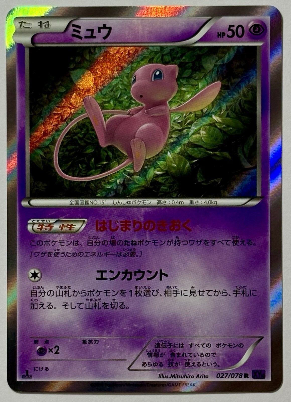 Mew 2016 Japanese XY: Awakening Psychic King #027/078 1st Edition