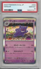 Gengar 094/165 Sv2a: Pokemon Card 151 Holo (Japanese) for sale