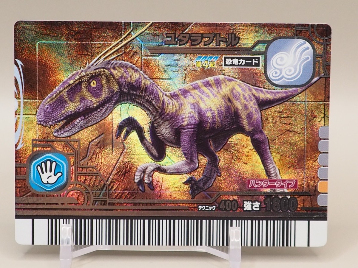 Utahraptor Dinosaur king Kyoryu King card SEGA 008 Japanese M859