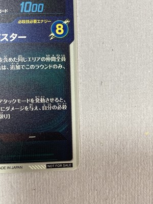 Dragon Ball Super Divers Card Trunks PR SDVTP-002 Parallel | eBay