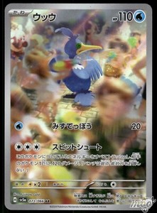 Pokemon Cramorant | eBay