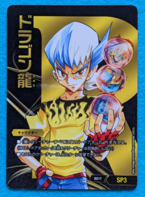 DRAGON RYU DUEL MASTERS Takara Tomy 20th Anniversary BD17 Japanese