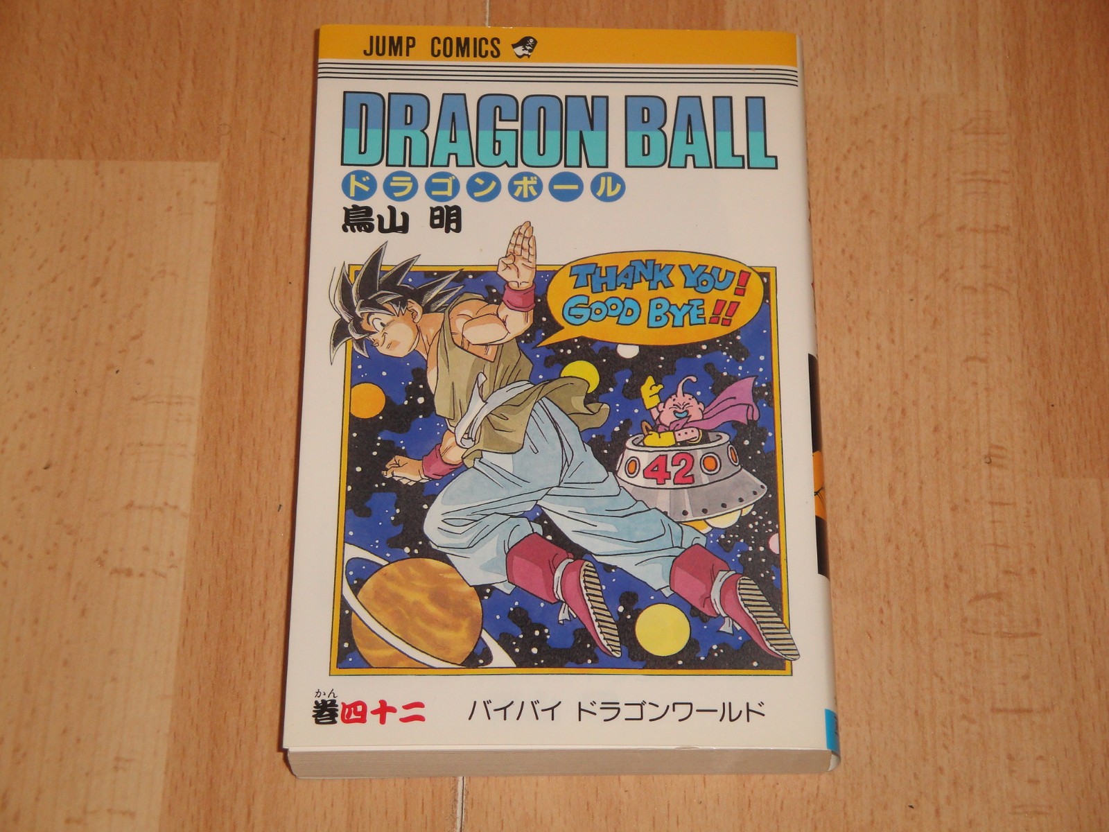 DRAGON BALL MANGA COMIC LIBRO NUMERO 42 EN JAPONES ULTIMO DE LA SERIE NUEVO