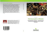 Uttam Hanal | Ulichnye Deti W Nepale | Taschenbuch | Russisch (2020)