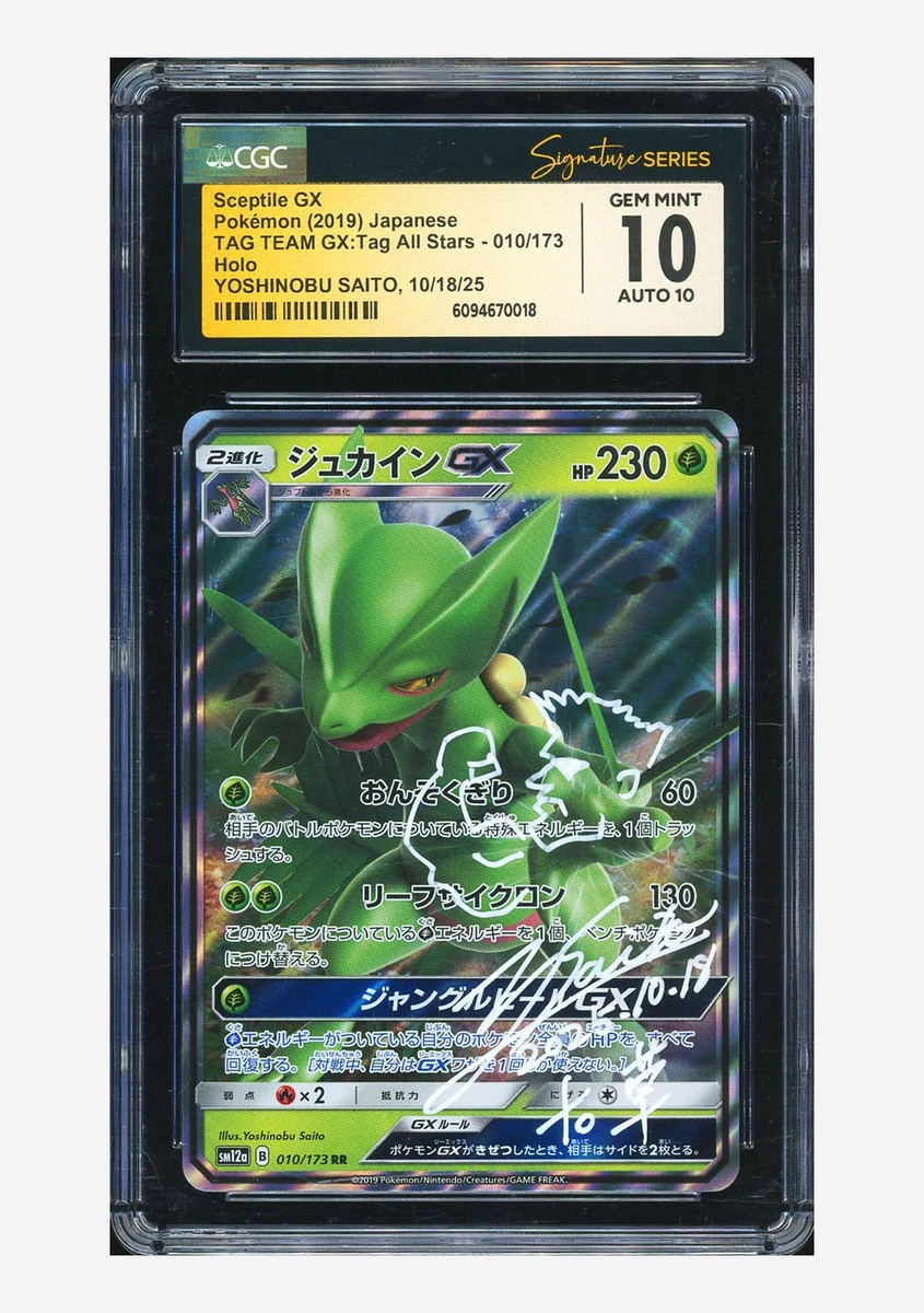 Sm12a: Tag Team GX: Tag All Stars Pokémon TCG Cards for sale | eBay