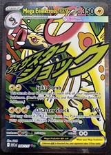 Mega Eelektross ex #266 Precios | Pokemon Ascended Heroes