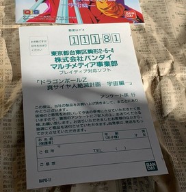 Dragon Ball Z Bandai Playdia CIB Lot: Shin Saiyajin Zetsumatsu Keikaku Vol 1 & 2