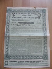 Russland  Russia  Aktien COMPANIE  CHEMIN NORD DONETZ  187,50 Rubel 1908 (12