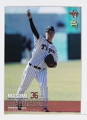 MASUMI HAMACHI No.266 - 2017 BBM Baseball Trading Card 1st Version