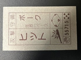 Nintendo Famicom Menko Card Ice Climber with Card Case