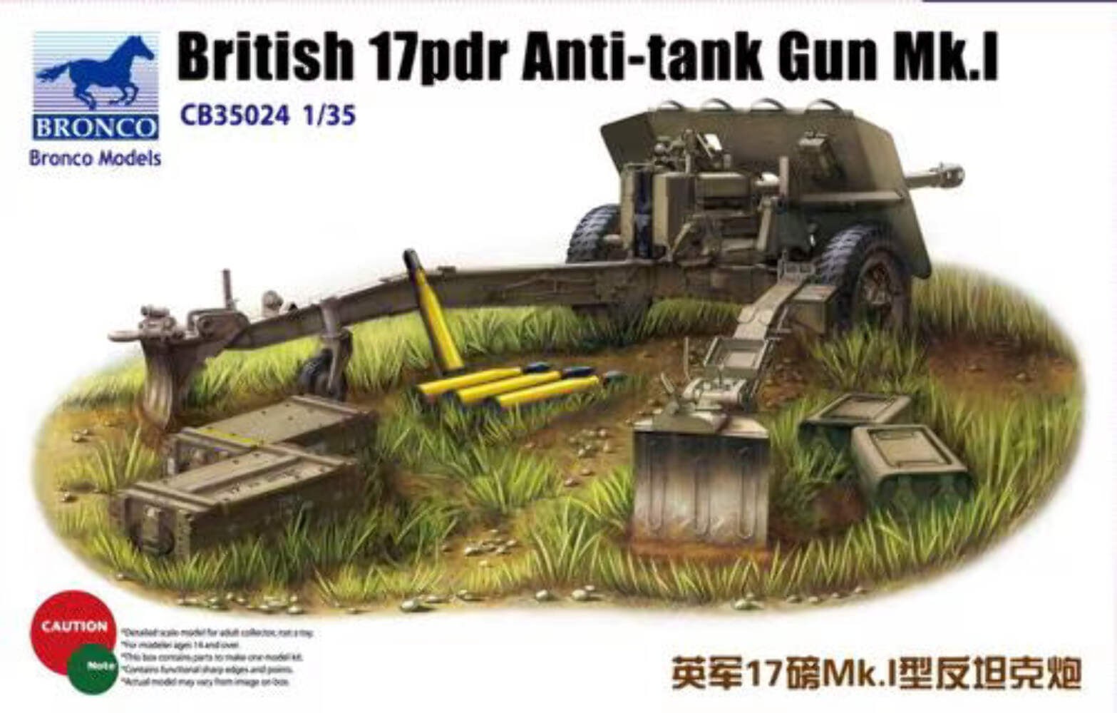 Bronco Models 1/35 British 17pdr Anti-tank Gun Mk.I