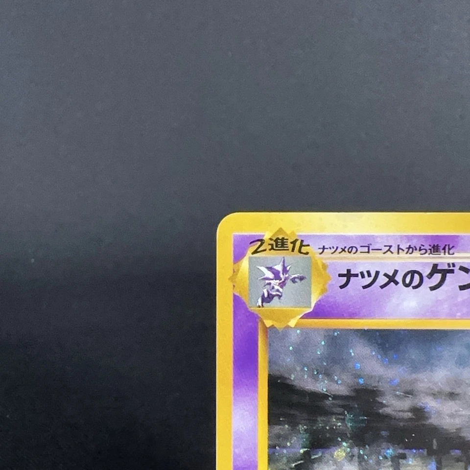 [VG] Gengar Gym 2 Challenge From Darkness Vintage Japanese Pokemon Card 1999 - Image 3 of 4