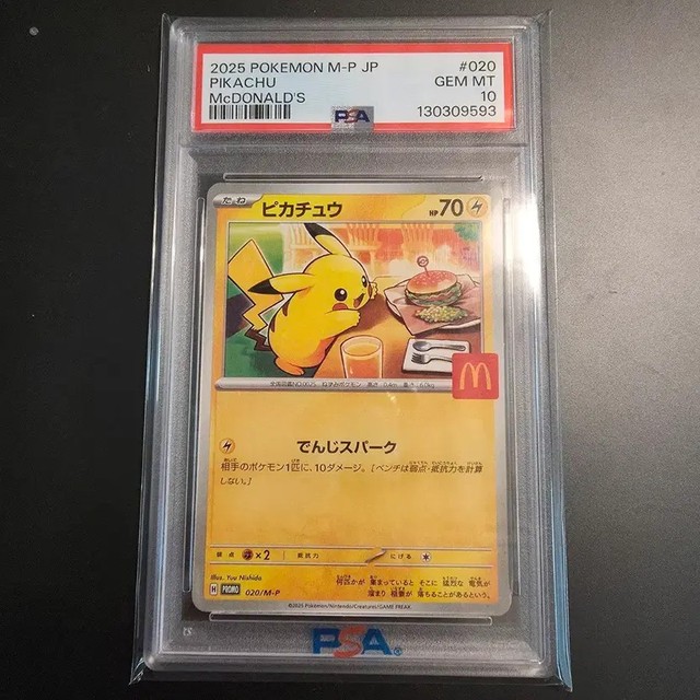 Pokemon McDonald's Pikachu PSA 10 Rare Collectible Card
