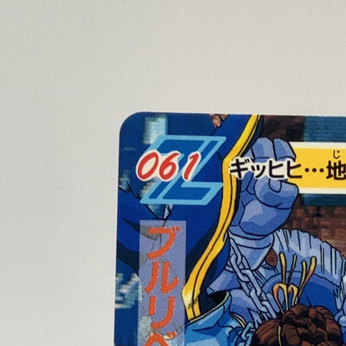 Birdie TCG Carddass Street Fighter 2 Super Famicom Video Game Card Japanese  JP 4 in 2023