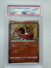 Ho-oh 004/028 S8a: 25th Anniversary Collection for sale | eBay