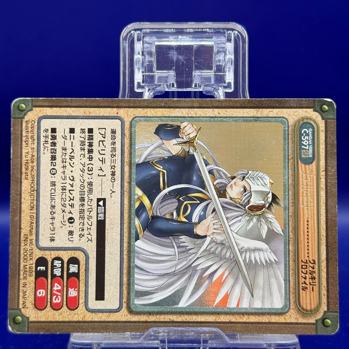 描き下ろし GANGAN VERSUS ヴァルキリー ヴァルキリープロファイル Valkyrie Valkyrie Profile Gangan Versus Trading Card Japanese
