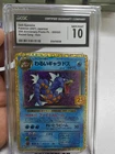 CGC 10 GEM MINT Dark Gyarados 005/025 Holo Pokemon Japanese 25th Anniversary Roc