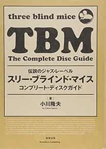 TBM The Complete Disc Guide TSuyoshi YamamoTo ISAO SUZUKI Japane... book form JP