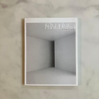 Chichu Handbook Art Museum Guide English Modern Design Near Mint Condition