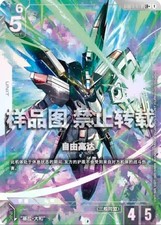 Freedom Gundam [Holo] #GD03-070 Prices | Gundam Steel Requiem