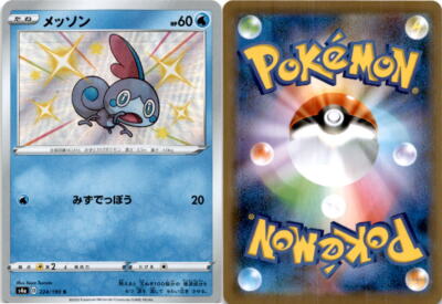 2020 Pokemon, Japanese, Shiny Star V, s4a, #224/190 Sobble, S