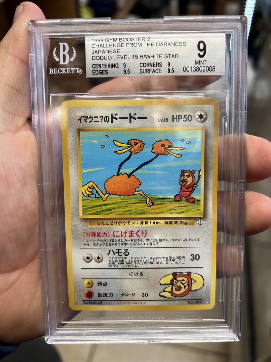 japanese doduo pokemon card 084/165 sv2a TCG Doduo (Poke Ball Pattern) (084/165)