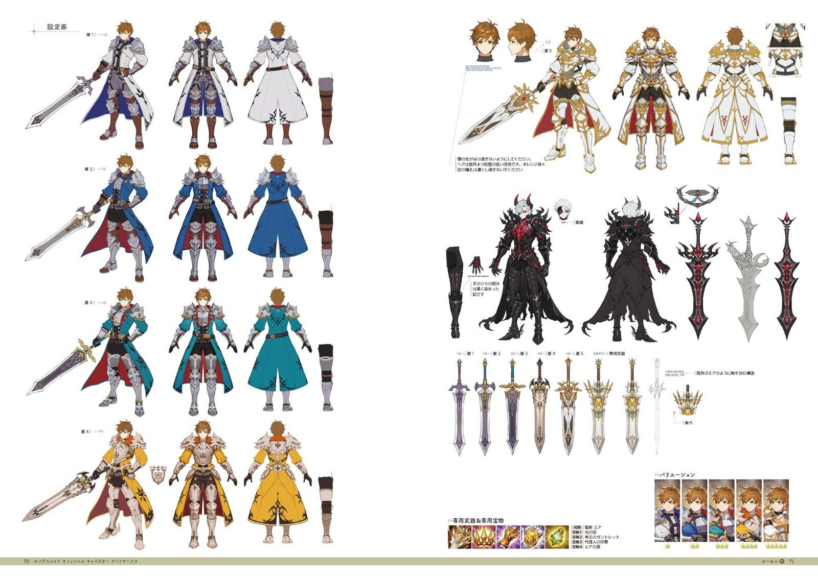 King Slade Official Character Art Works Book 3d Rpg Game Illustration Japan For Sale Online Ebay