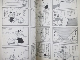 STAR KIRBY Comic 4 Koma Manga Gekijo Famicom Fan Book 1994 Japan EX88